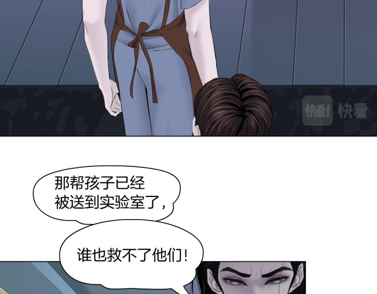 藤女韩漫全集-第59话 我爱吃豆腐无删减无遮挡章节图片 