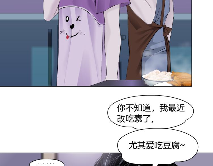 藤女韩漫全集-第59话 我爱吃豆腐无删减无遮挡章节图片 