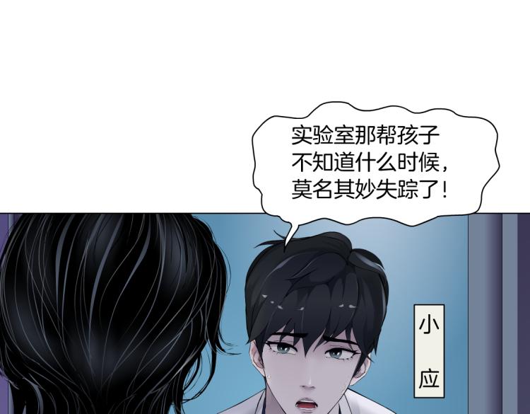 藤女韩漫全集-第59话 我爱吃豆腐无删减无遮挡章节图片 