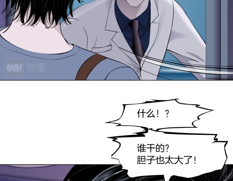 藤女韩漫全集-第59话 我爱吃豆腐无删减无遮挡章节图片 