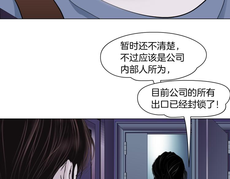 藤女韩漫全集-第59话 我爱吃豆腐无删减无遮挡章节图片 