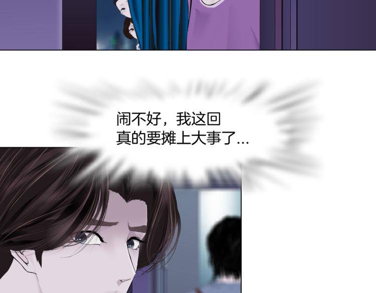 藤女韩漫全集-第59话 我爱吃豆腐无删减无遮挡章节图片 