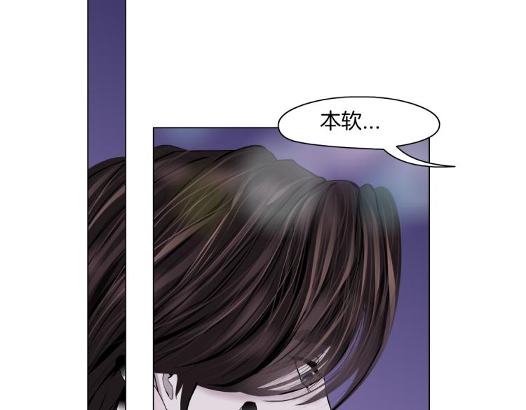 藤女韩漫全集-第59话 我爱吃豆腐无删减无遮挡章节图片 