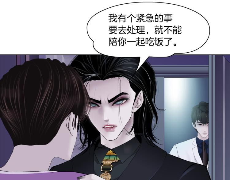 藤女韩漫全集-第59话 我爱吃豆腐无删减无遮挡章节图片 