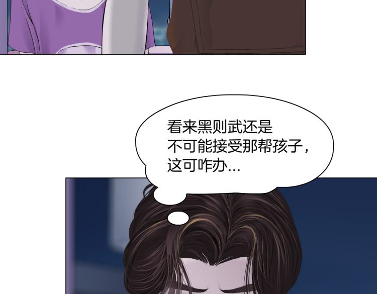 藤女韩漫全集-第59话 我爱吃豆腐无删减无遮挡章节图片 