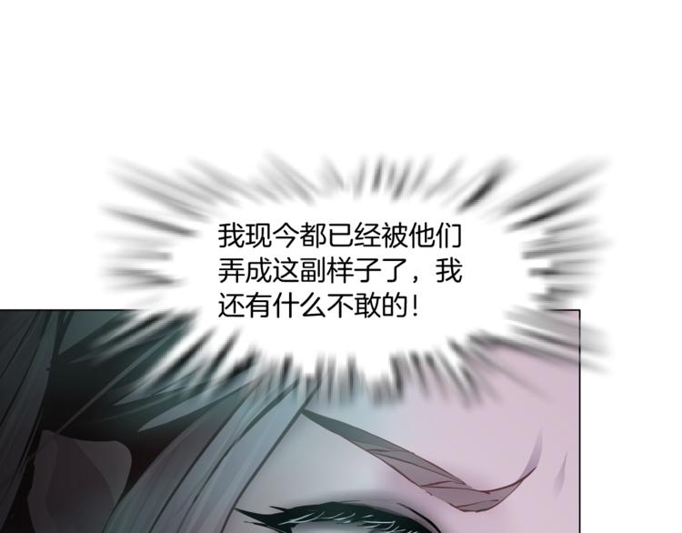 藤女韩漫全集-第6话 千万别暴露！无删减无遮挡章节图片 