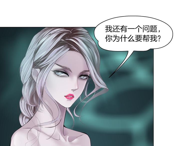 藤女韩漫全集-第6话 千万别暴露！无删减无遮挡章节图片 