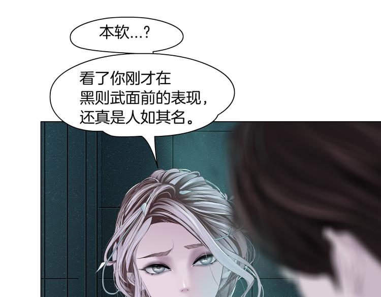 藤女韩漫全集-第6话 千万别暴露！无删减无遮挡章节图片 