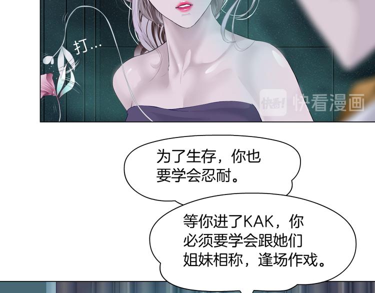 藤女韩漫全集-第6话 千万别暴露！无删减无遮挡章节图片 