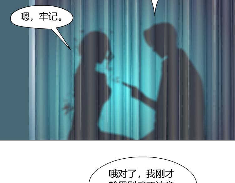 藤女韩漫全集-第6话 千万别暴露！无删减无遮挡章节图片 