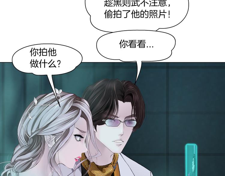 藤女韩漫全集-第6话 千万别暴露！无删减无遮挡章节图片 