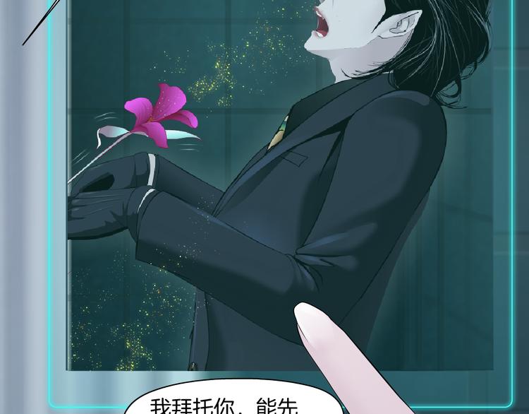 藤女韩漫全集-第6话 千万别暴露！无删减无遮挡章节图片 