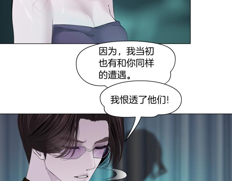 藤女韩漫全集-第6话 千万别暴露！无删减无遮挡章节图片 