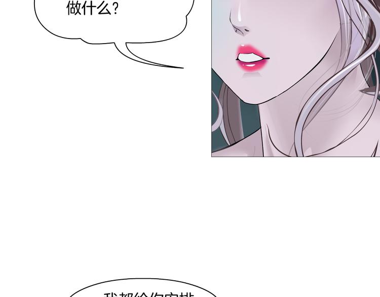 藤女韩漫全集-第6话 千万别暴露！无删减无遮挡章节图片 