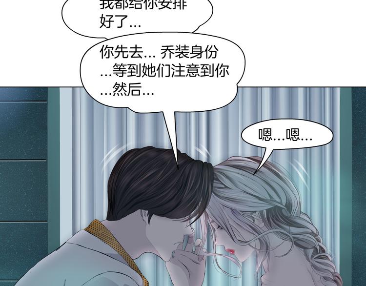 藤女韩漫全集-第6话 千万别暴露！无删减无遮挡章节图片 