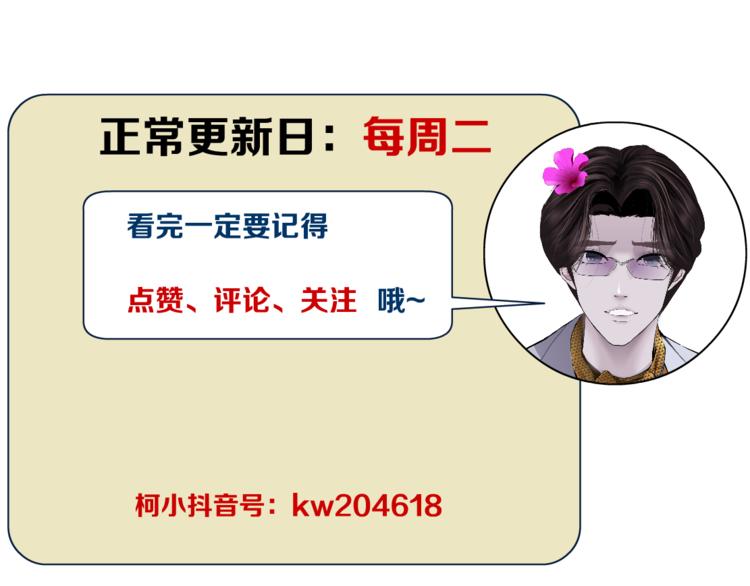 藤女韩漫全集-第6话 千万别暴露！无删减无遮挡章节图片 