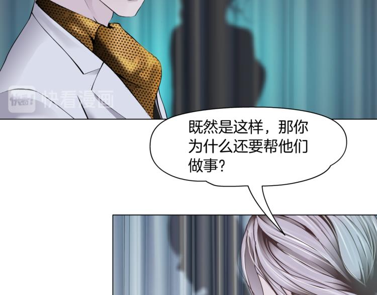 藤女韩漫全集-第6话 千万别暴露！无删减无遮挡章节图片 
