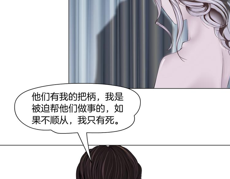 藤女韩漫全集-第6话 千万别暴露！无删减无遮挡章节图片 
