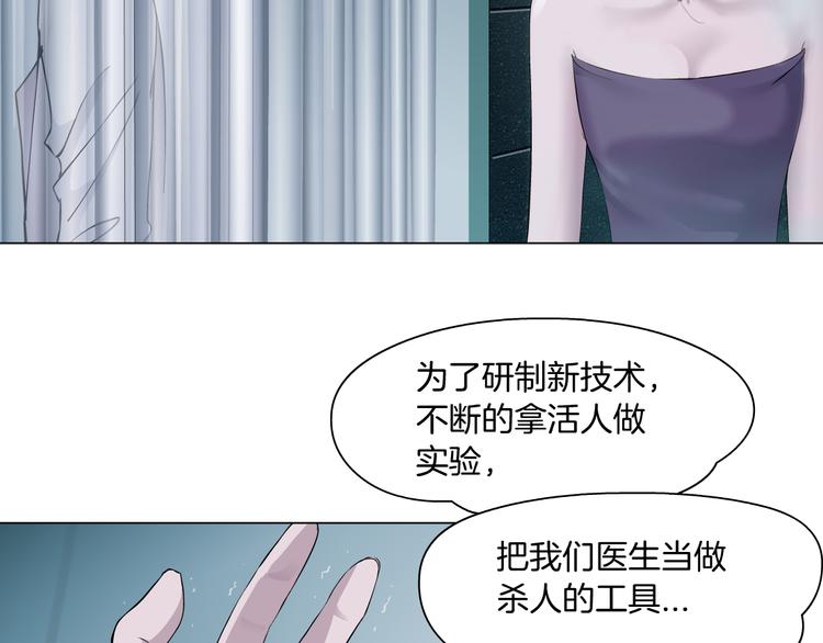 藤女韩漫全集-第6话 千万别暴露！无删减无遮挡章节图片 
