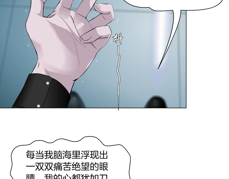 藤女韩漫全集-第6话 千万别暴露！无删减无遮挡章节图片 