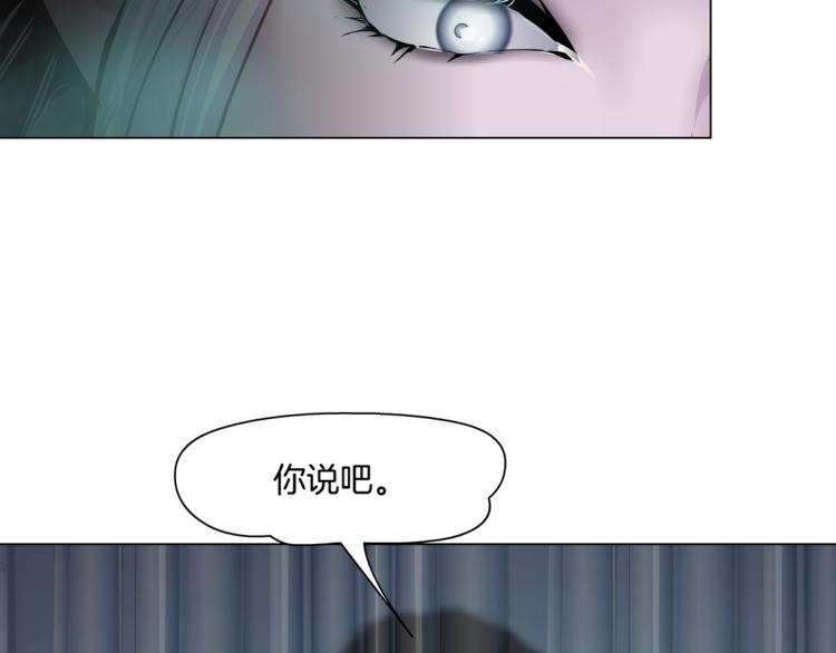藤女韩漫全集-第6话 千万别暴露！无删减无遮挡章节图片 