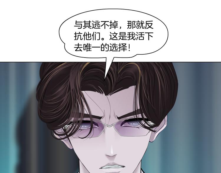 藤女韩漫全集-第6话 千万别暴露！无删减无遮挡章节图片 