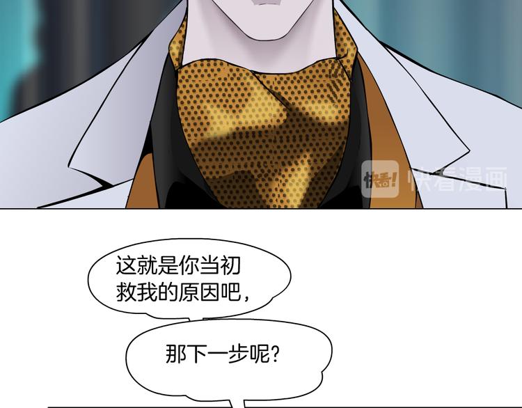 藤女韩漫全集-第6话 千万别暴露！无删减无遮挡章节图片 
