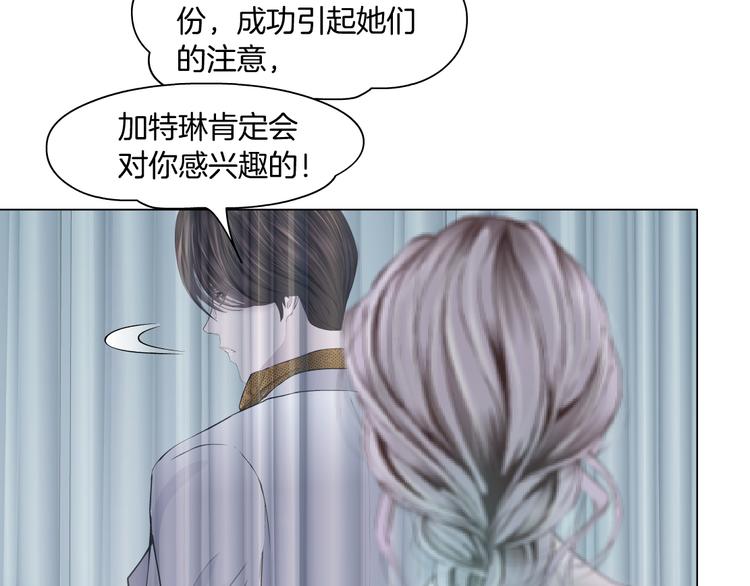 藤女韩漫全集-第6话 千万别暴露！无删减无遮挡章节图片 