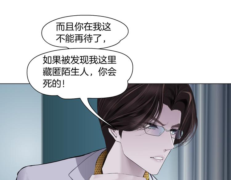 藤女韩漫全集-第6话 千万别暴露！无删减无遮挡章节图片 