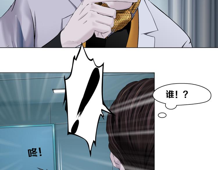藤女韩漫全集-第6话 千万别暴露！无删减无遮挡章节图片 