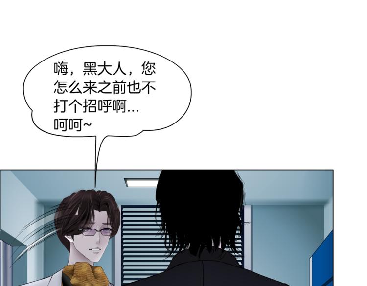 藤女韩漫全集-第6话 千万别暴露！无删减无遮挡章节图片 