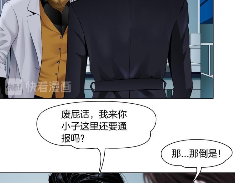 藤女韩漫全集-第6话 千万别暴露！无删减无遮挡章节图片 