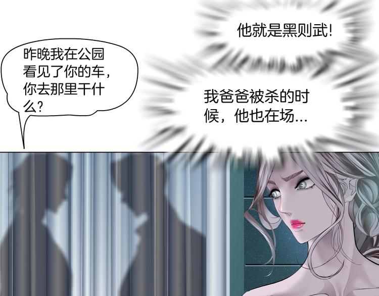 藤女韩漫全集-第6话 千万别暴露！无删减无遮挡章节图片 