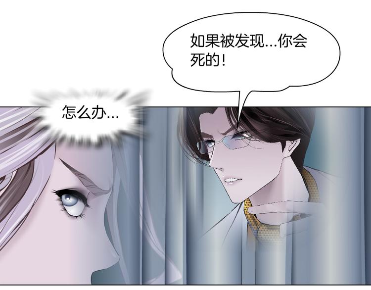 藤女韩漫全集-第6话 千万别暴露！无删减无遮挡章节图片 