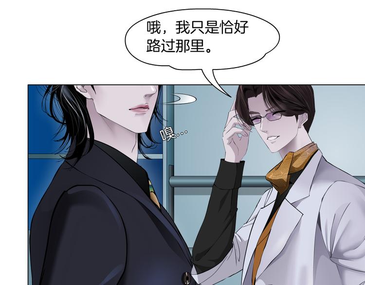 藤女韩漫全集-第6话 千万别暴露！无删减无遮挡章节图片 