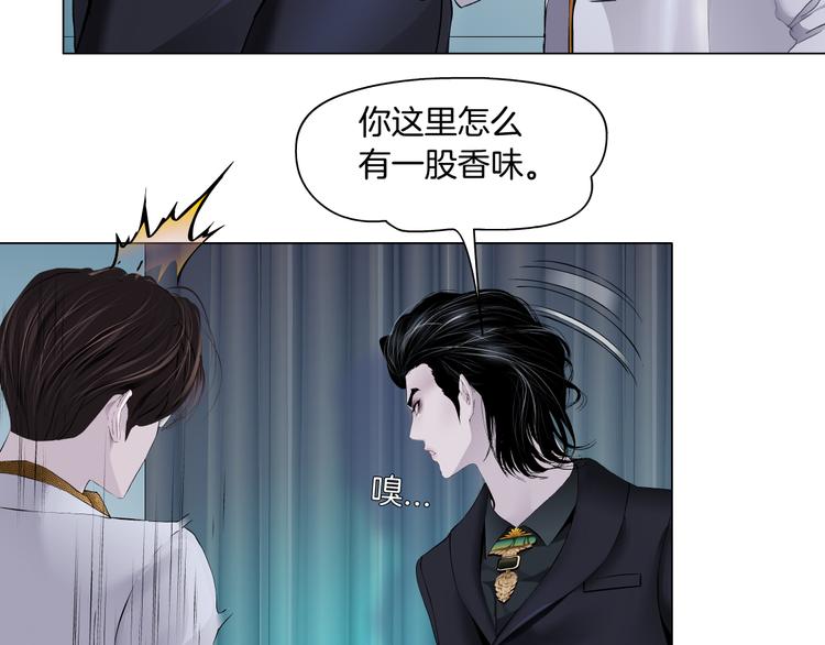 藤女韩漫全集-第6话 千万别暴露！无删减无遮挡章节图片 