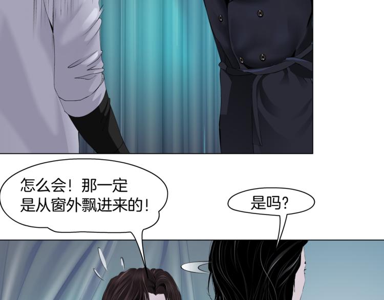 藤女韩漫全集-第6话 千万别暴露！无删减无遮挡章节图片 