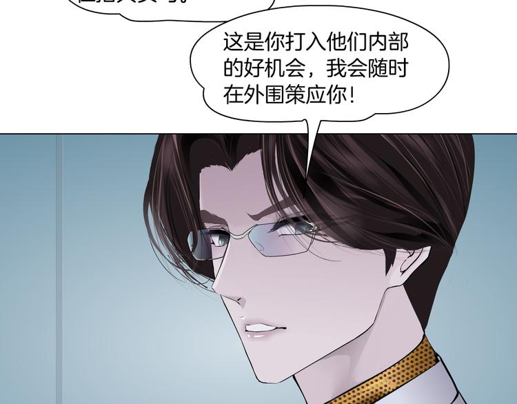 藤女韩漫全集-第6话 千万别暴露！无删减无遮挡章节图片 