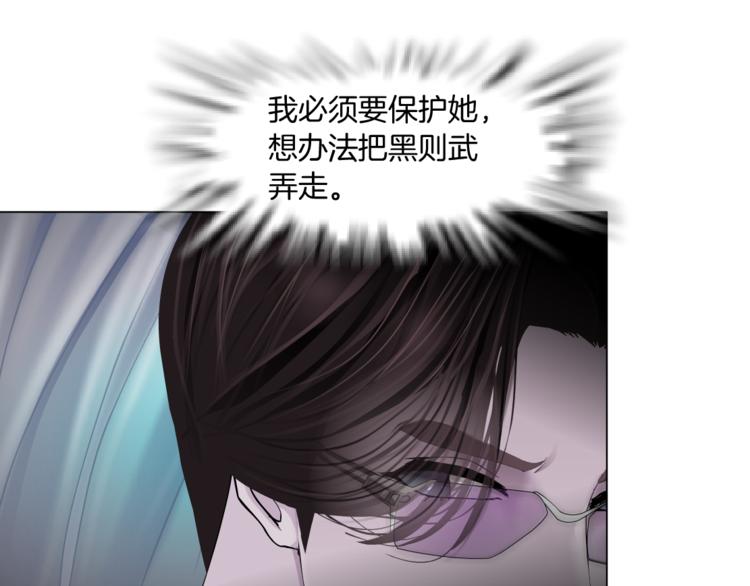 藤女韩漫全集-第6话 千万别暴露！无删减无遮挡章节图片 