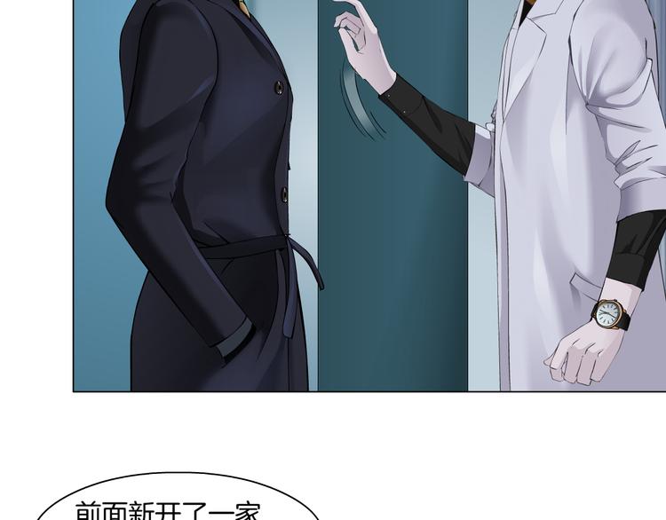 藤女韩漫全集-第6话 千万别暴露！无删减无遮挡章节图片 