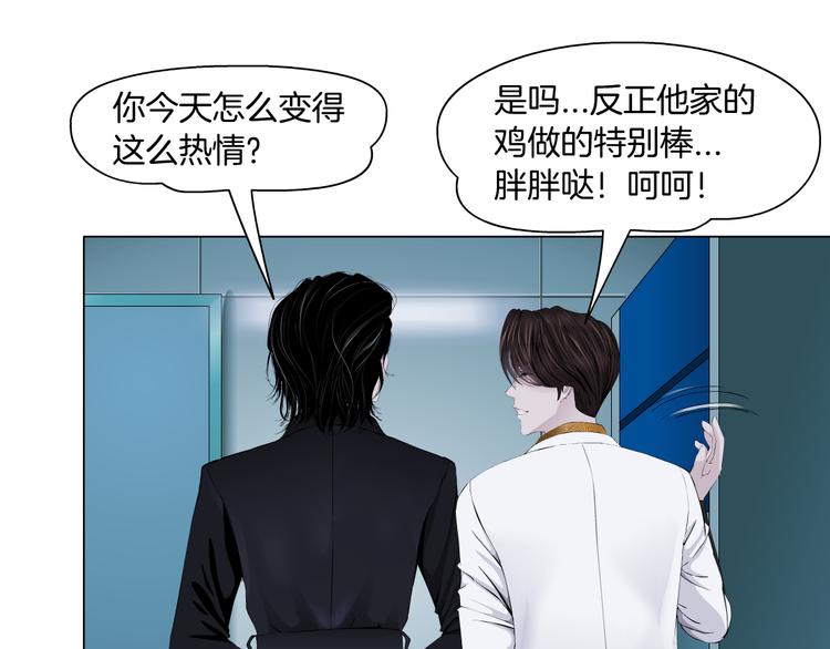 藤女韩漫全集-第6话 千万别暴露！无删减无遮挡章节图片 