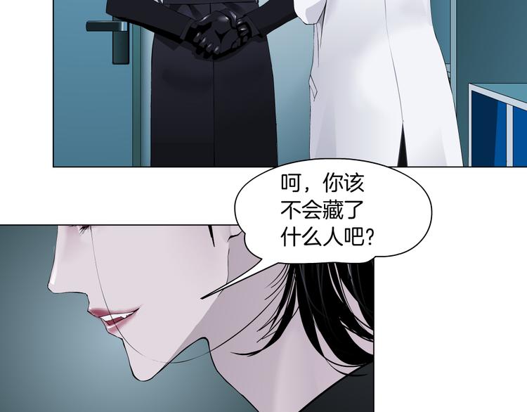 藤女韩漫全集-第6话 千万别暴露！无删减无遮挡章节图片 