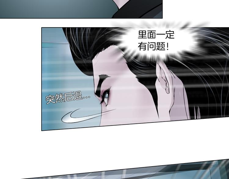 藤女韩漫全集-第6话 千万别暴露！无删减无遮挡章节图片 