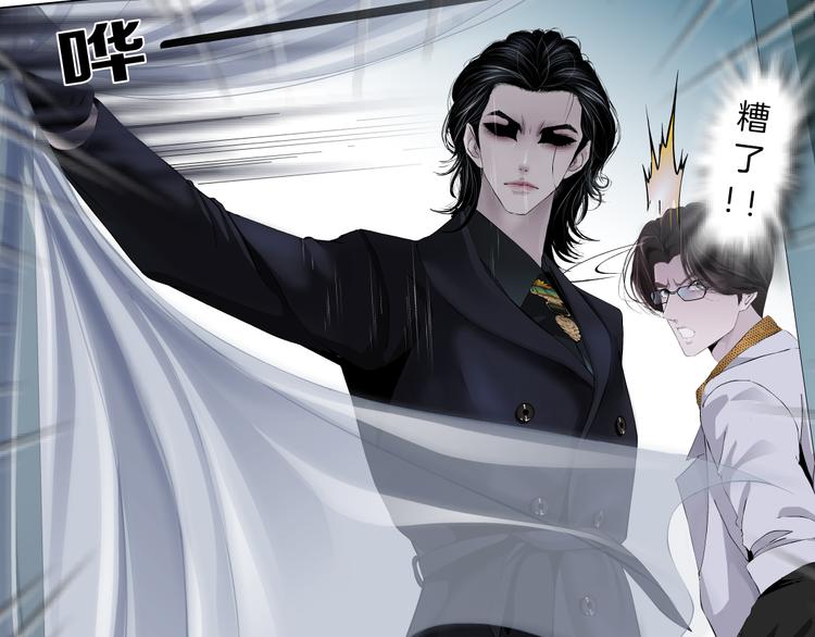 藤女韩漫全集-第6话 千万别暴露！无删减无遮挡章节图片 