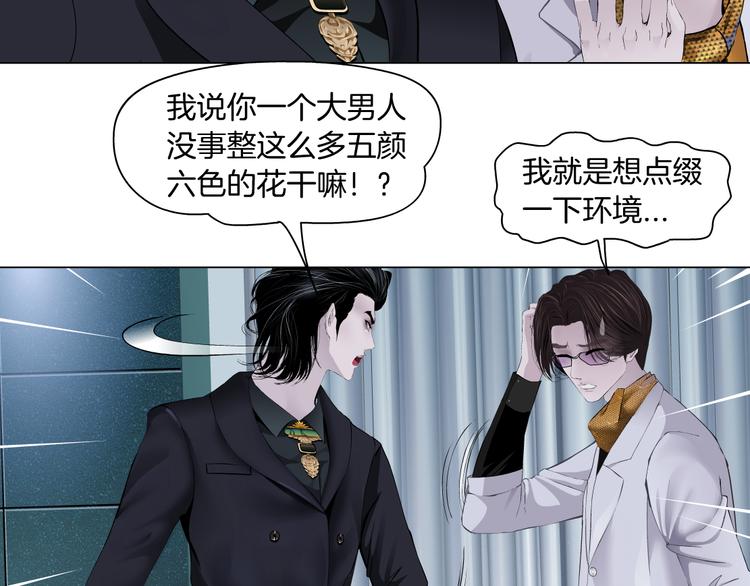 藤女韩漫全集-第6话 千万别暴露！无删减无遮挡章节图片 