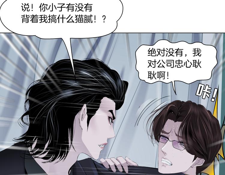 藤女韩漫全集-第6话 千万别暴露！无删减无遮挡章节图片 