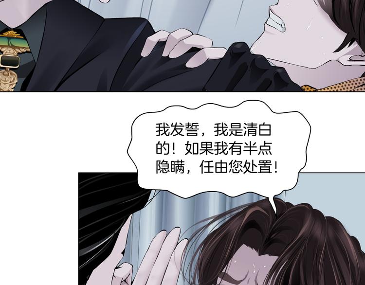 藤女韩漫全集-第6话 千万别暴露！无删减无遮挡章节图片 