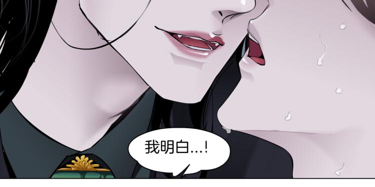 藤女韩漫全集-第6话 千万别暴露！无删减无遮挡章节图片 