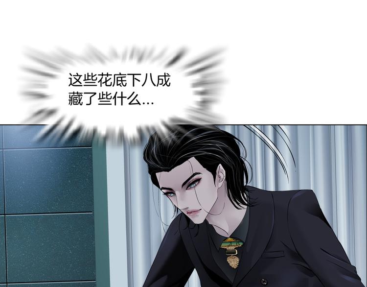 藤女韩漫全集-第6话 千万别暴露！无删减无遮挡章节图片 