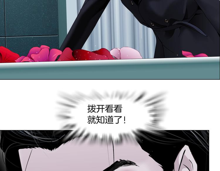 藤女韩漫全集-第6话 千万别暴露！无删减无遮挡章节图片 